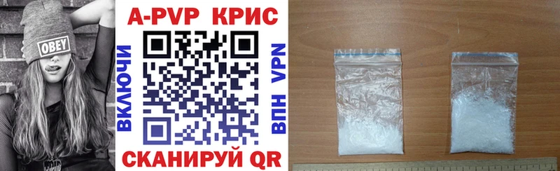 Alfa_PVP крисы CK Абаза