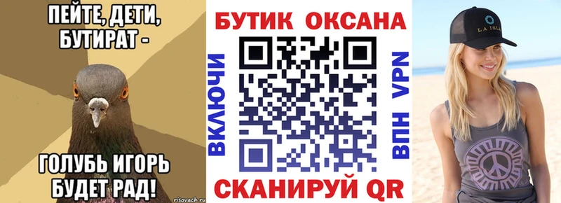 МЕГА   Абаза  Бутират Butirat  даркнет сайт 