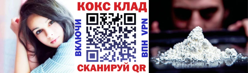 ОМГ ОМГ маркетплейс  Абаза  Кокаин FishScale 