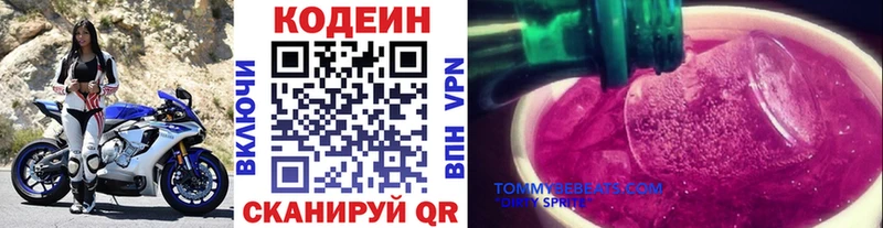 Codein Purple Drank  Абаза 