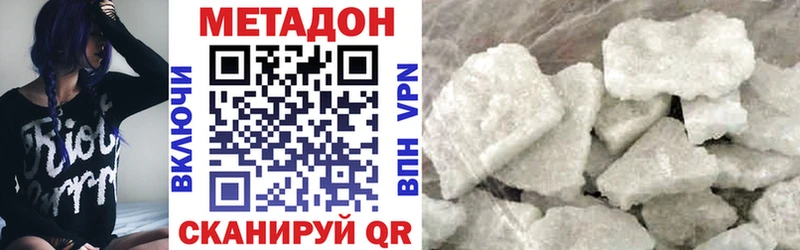 Метадон VHQ  Абаза 